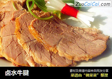 卤水牛腱