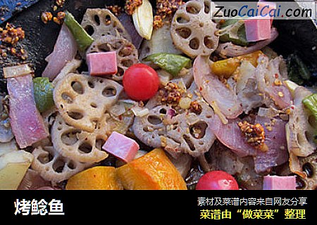 烤鲶鱼