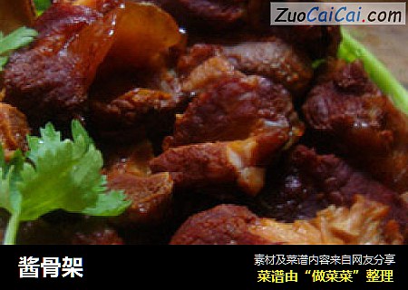 酱骨架