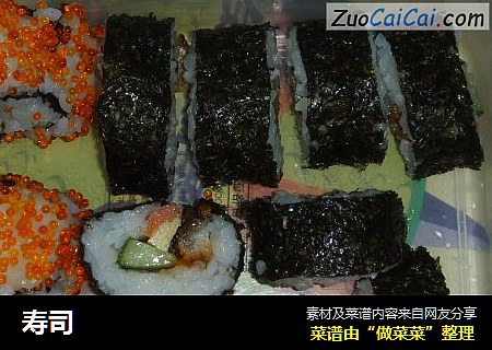 寿司