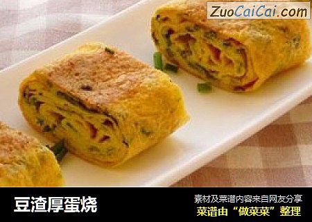 豆渣厚蛋烧