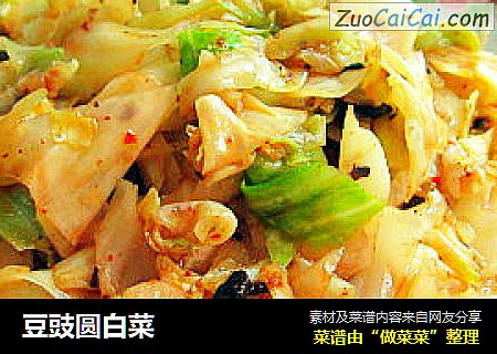 豆豉圆白菜