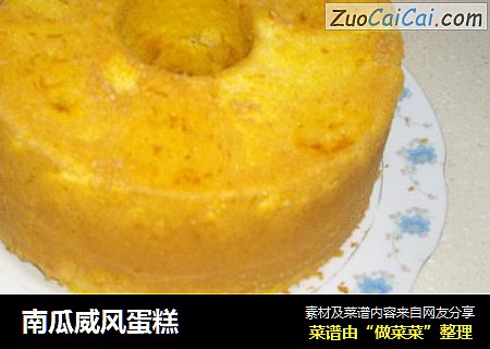 南瓜威风蛋糕