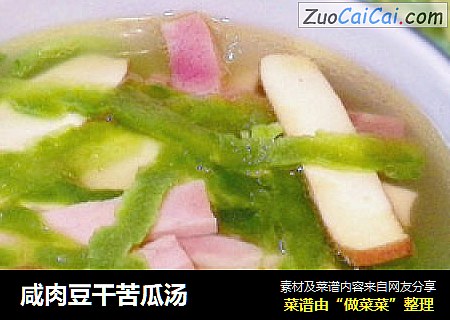 咸肉豆干苦瓜汤