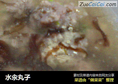 水汆丸子