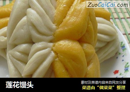 莲花馒头