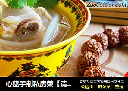 心蓝手制私房菜【清汤如意排骨】——左手柴米油盐，右手风花雪月