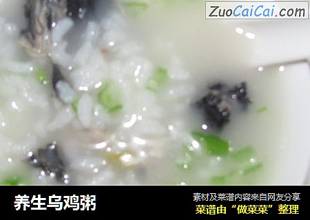 养生乌鸡粥