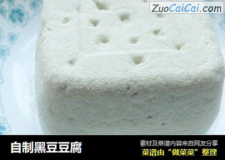 自制黑豆豆腐