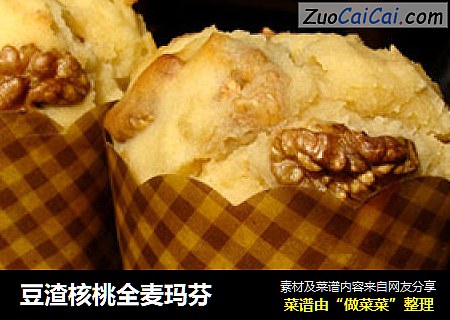 豆渣核桃全麦玛芬