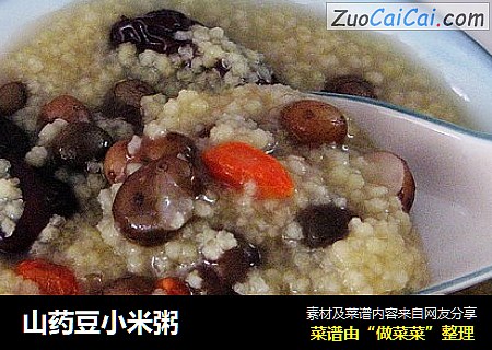 山药豆小米粥