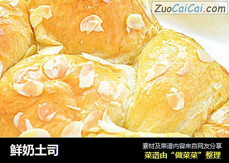 鲜奶土司