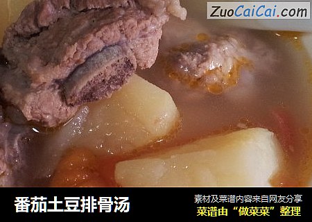 番茄土豆排骨汤