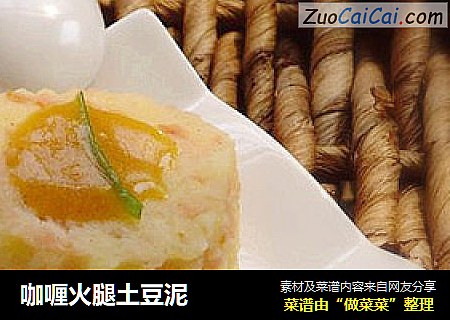 咖喱火腿土豆泥