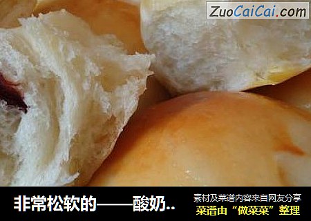 非常松软的——酸奶蔓越莓小面包