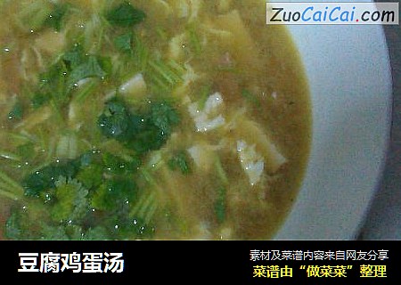 豆腐鸡蛋汤