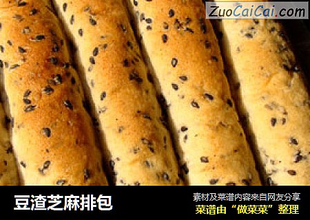 豆渣芝麻排包