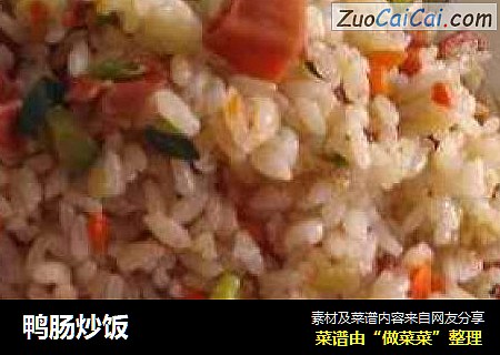 鸭肠炒饭