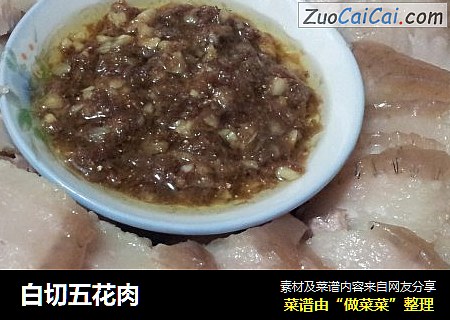 白切五花肉