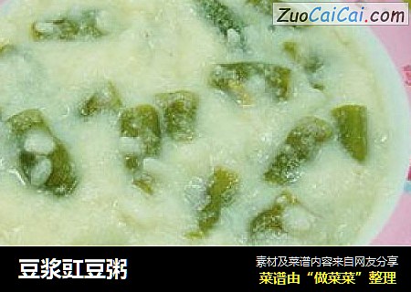 豆浆豇豆粥