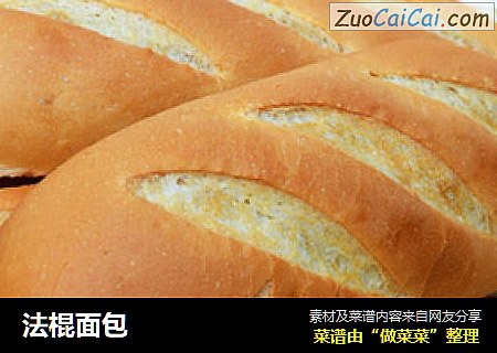 法棍面包