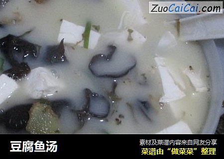 豆腐鱼汤
