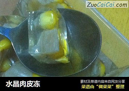 水晶肉皮冻