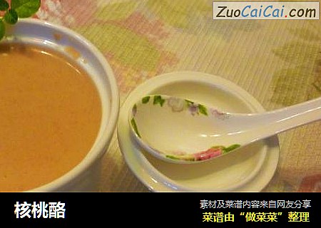 核桃酪