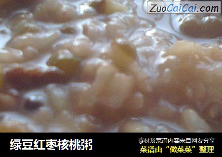 绿豆红枣核桃粥