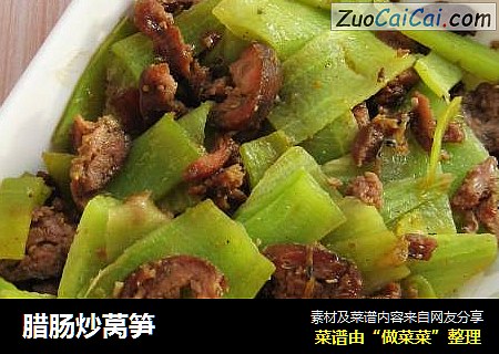 腊肠炒莴笋