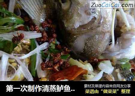 第一次制作清蒸鲈鱼（孔雀开屏）