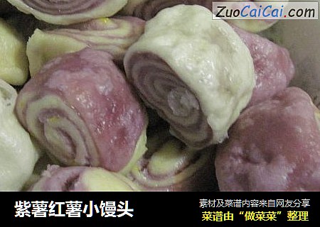 紫薯红薯小馒头