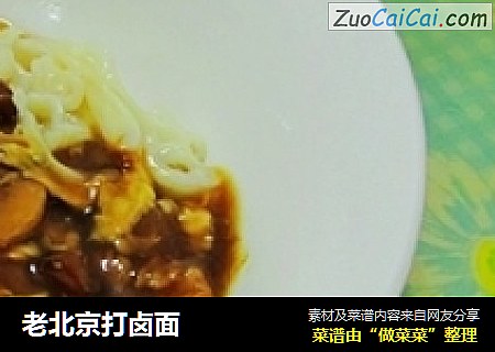 老北京打卤面