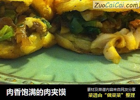 肉香饱满的肉夹馍