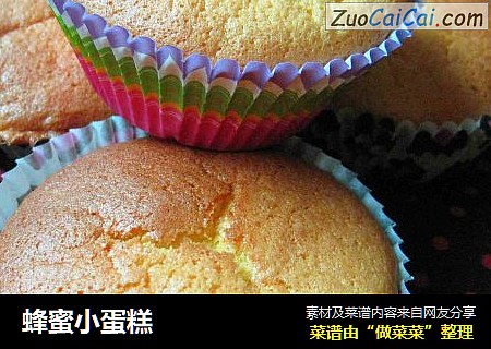 蜂蜜小蛋糕