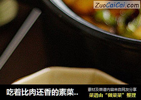 吃着比肉还香的素菜---【干烘土豆片】