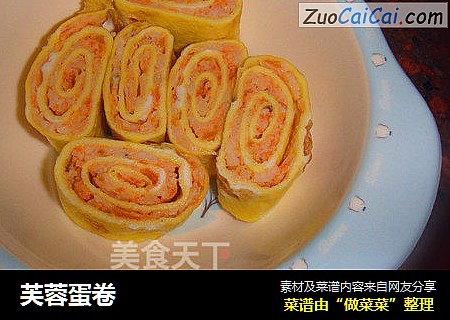 芙蓉蛋卷