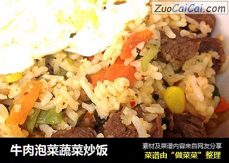 牛肉泡菜蔬菜炒饭