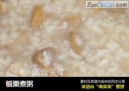 板栗煮粥