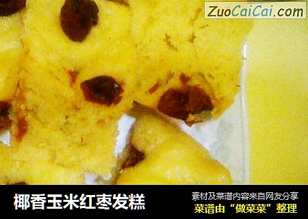 椰香玉米红枣发糕
