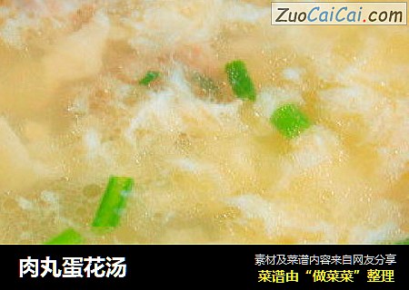 肉丸蛋花汤