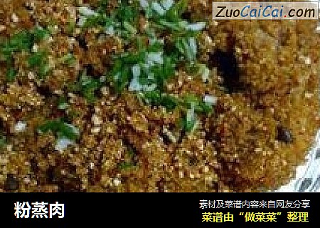 粉蒸肉