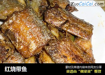 红烧带鱼