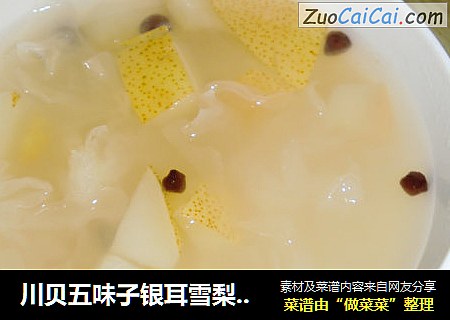 川贝五味子银耳雪梨甜汤