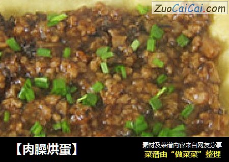 【肉臊烘蛋】