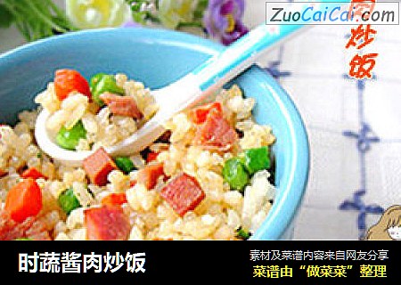 时蔬酱肉炒饭