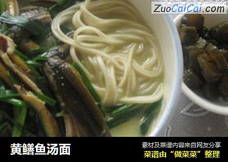 黄鳝鱼汤面