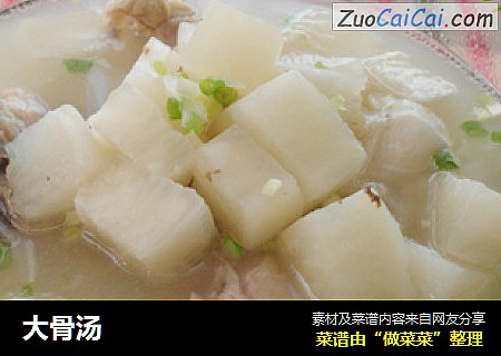 大骨汤