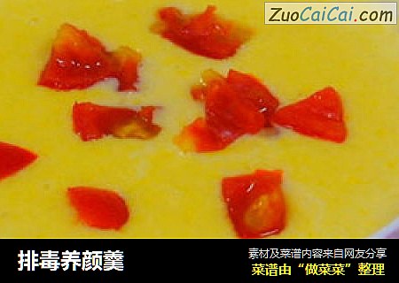 排毒养颜羹