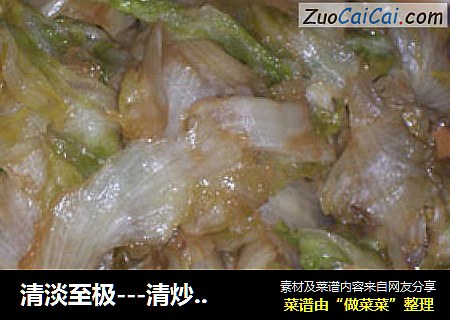 清淡至极－清炒玻璃生
